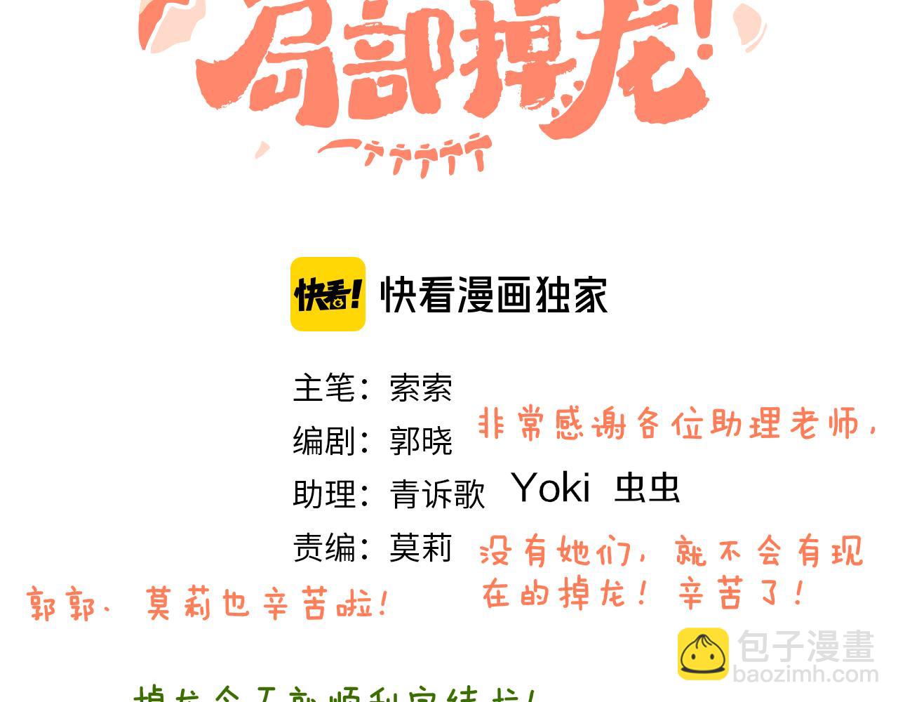 第70话 完结篇（下）(1/4)-第75话