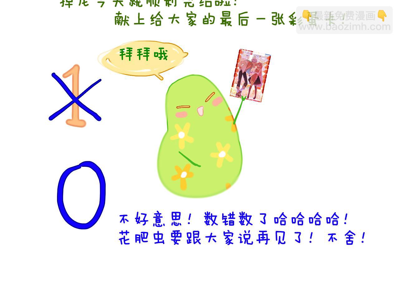 第70话 完结篇（下）(1/4)-第75话