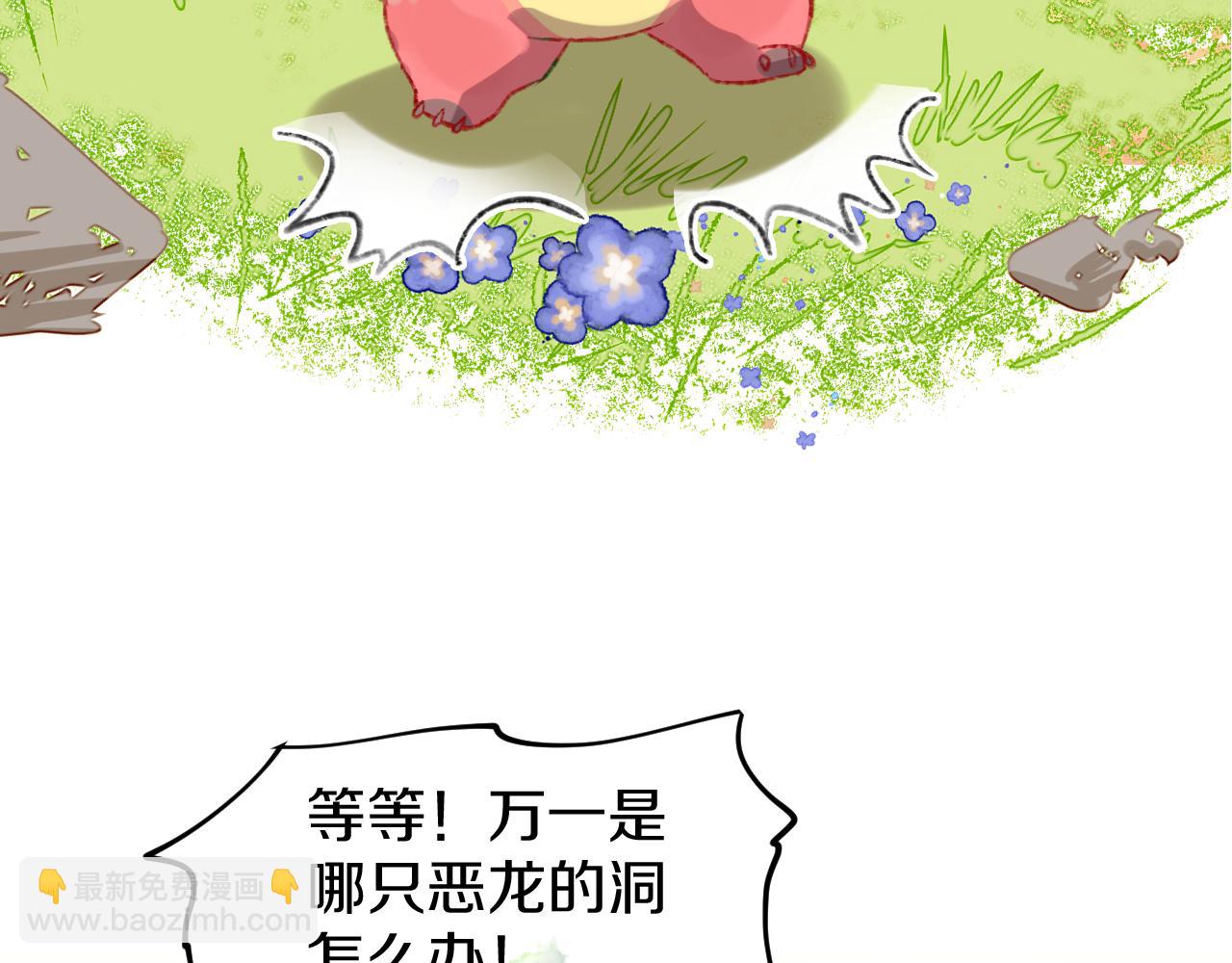 第71话  找到你啦（一）(1/2)-第77话