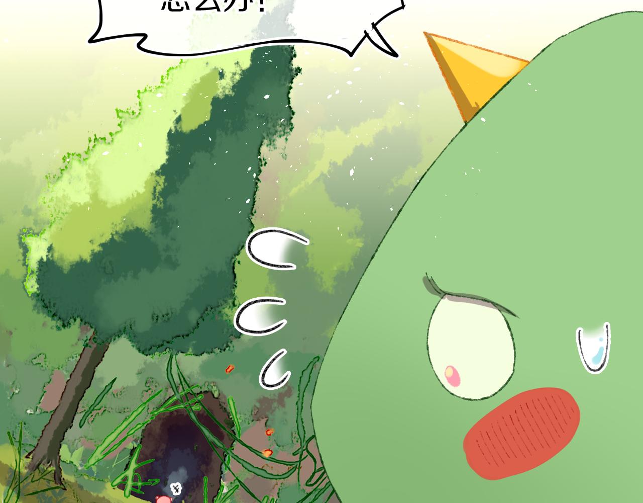 第71话  找到你啦（一）(1/2)-第77话