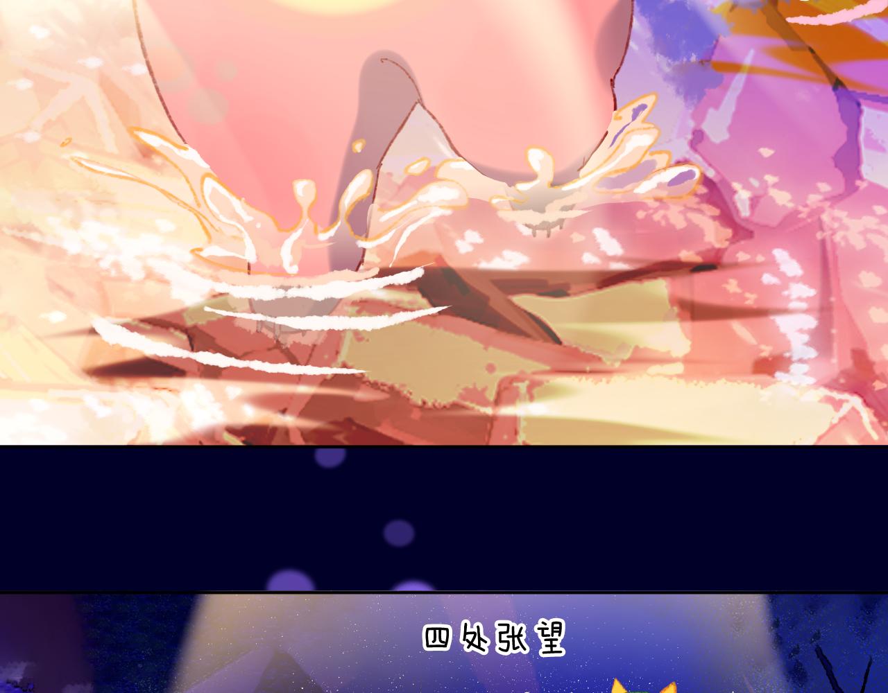 第71话  找到你啦（一）(1/2)-第77话