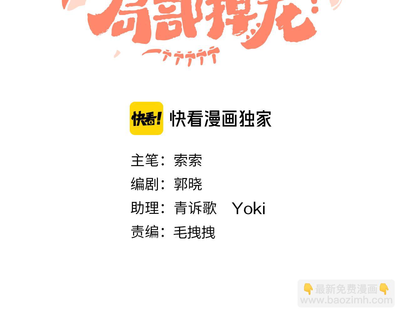 第71话  找到你啦（一）(1/2)-第77话