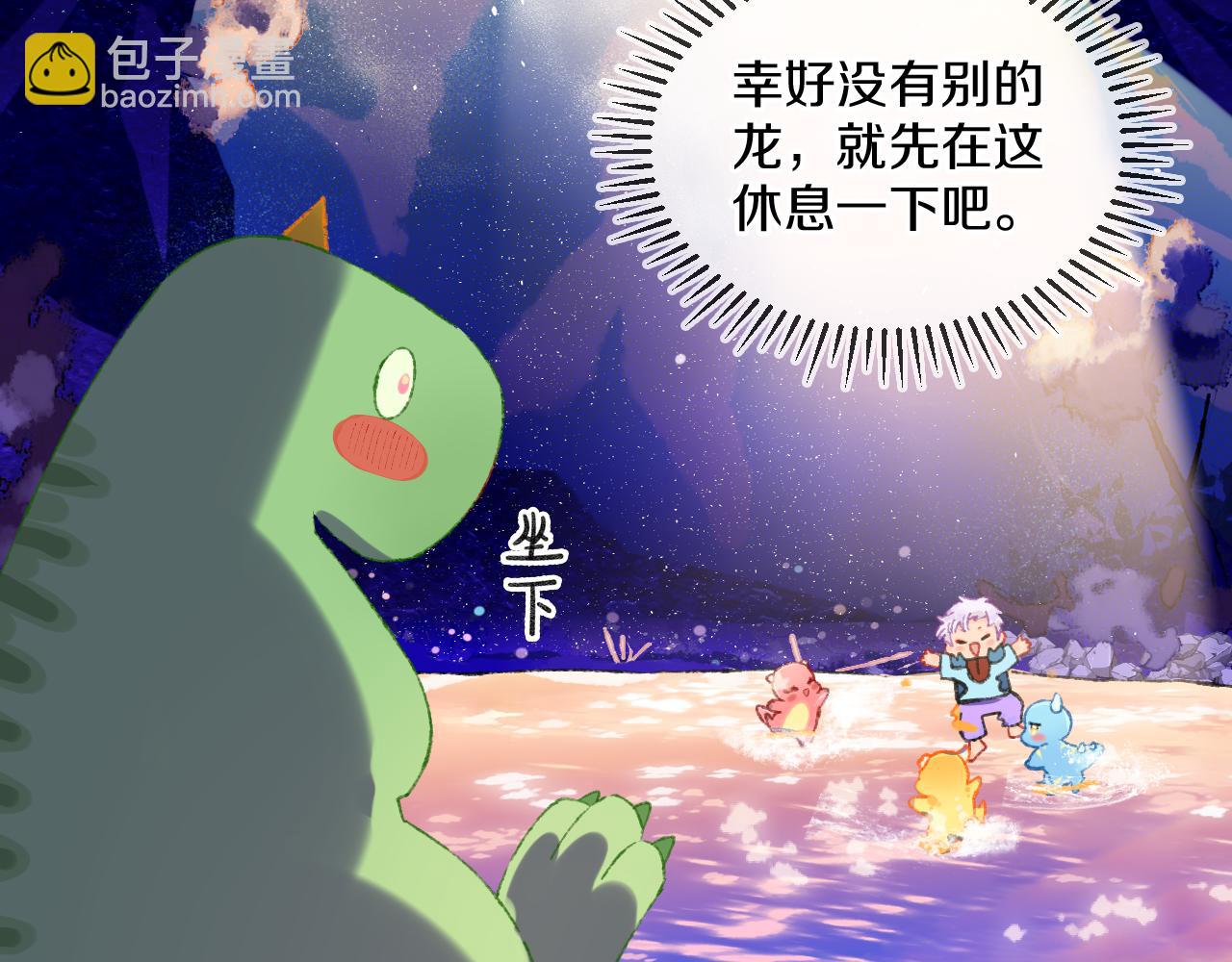 第71话  找到你啦（一）(1/2)-第77话