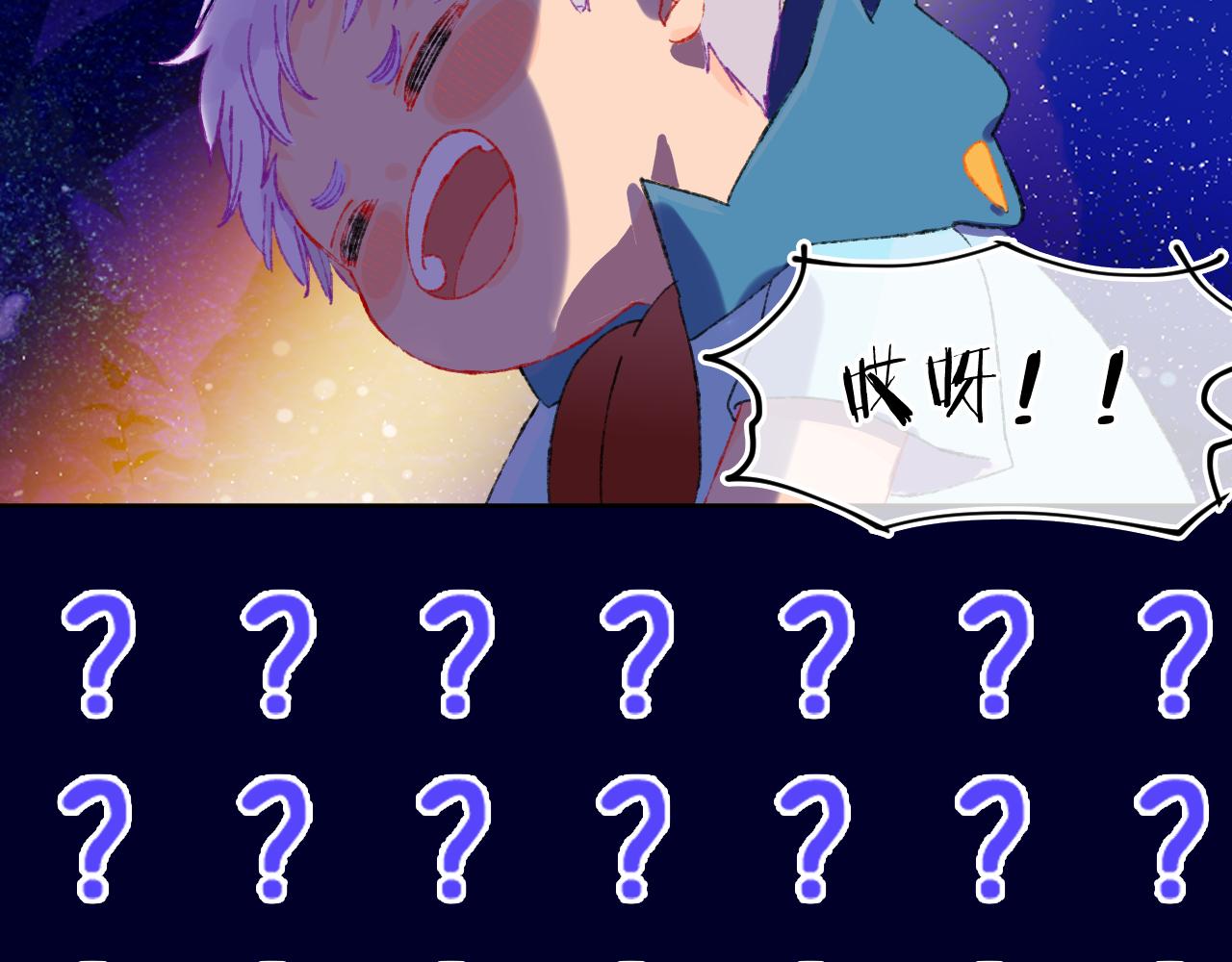 第71话  找到你啦（一）(1/2)-第77话