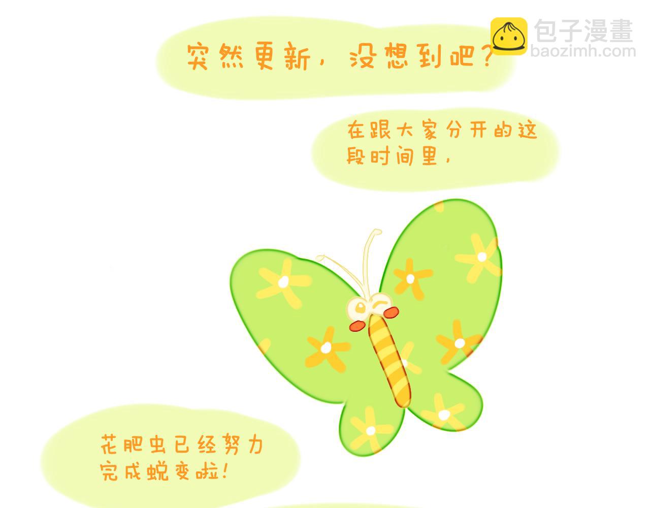 第71话  找到你啦（一）(1/2)-第77话