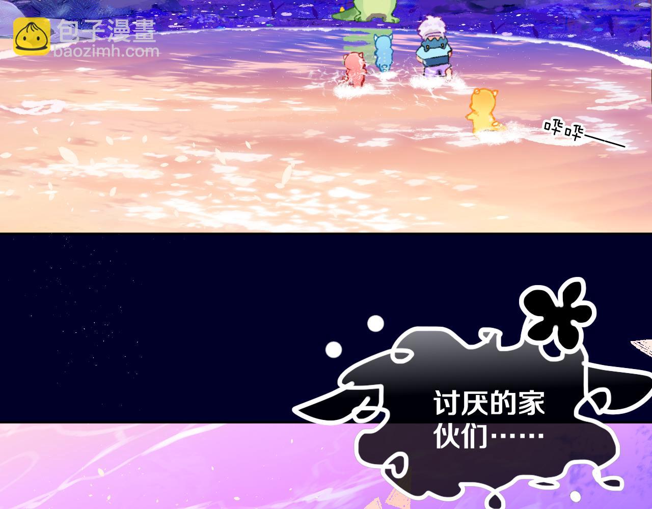 第71话  找到你啦（一）(1/2)-第77话