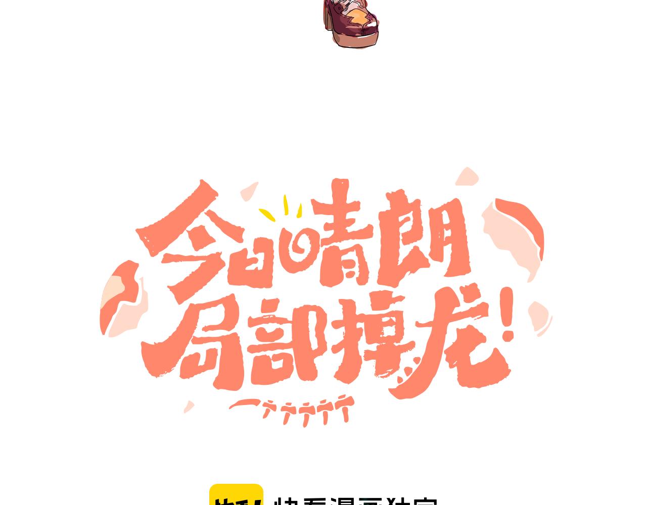 第75话 找到你啦（五）(1/3)-第81话