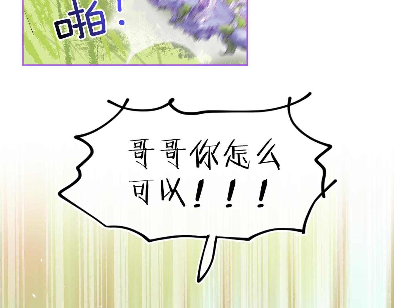 第75话 找到你啦（五）(1/3)-第81话