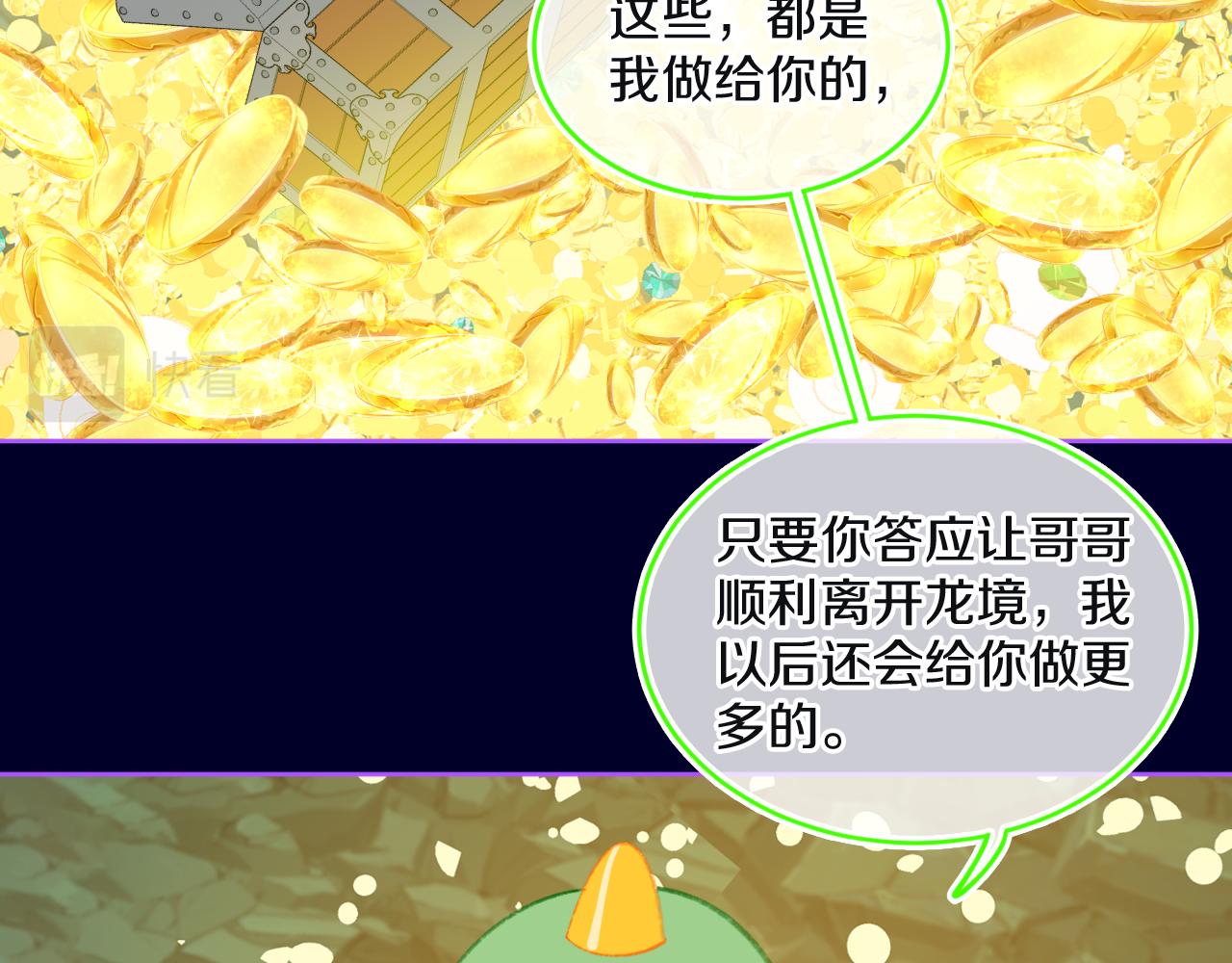 第75话 找到你啦（五）(1/3)-第81话