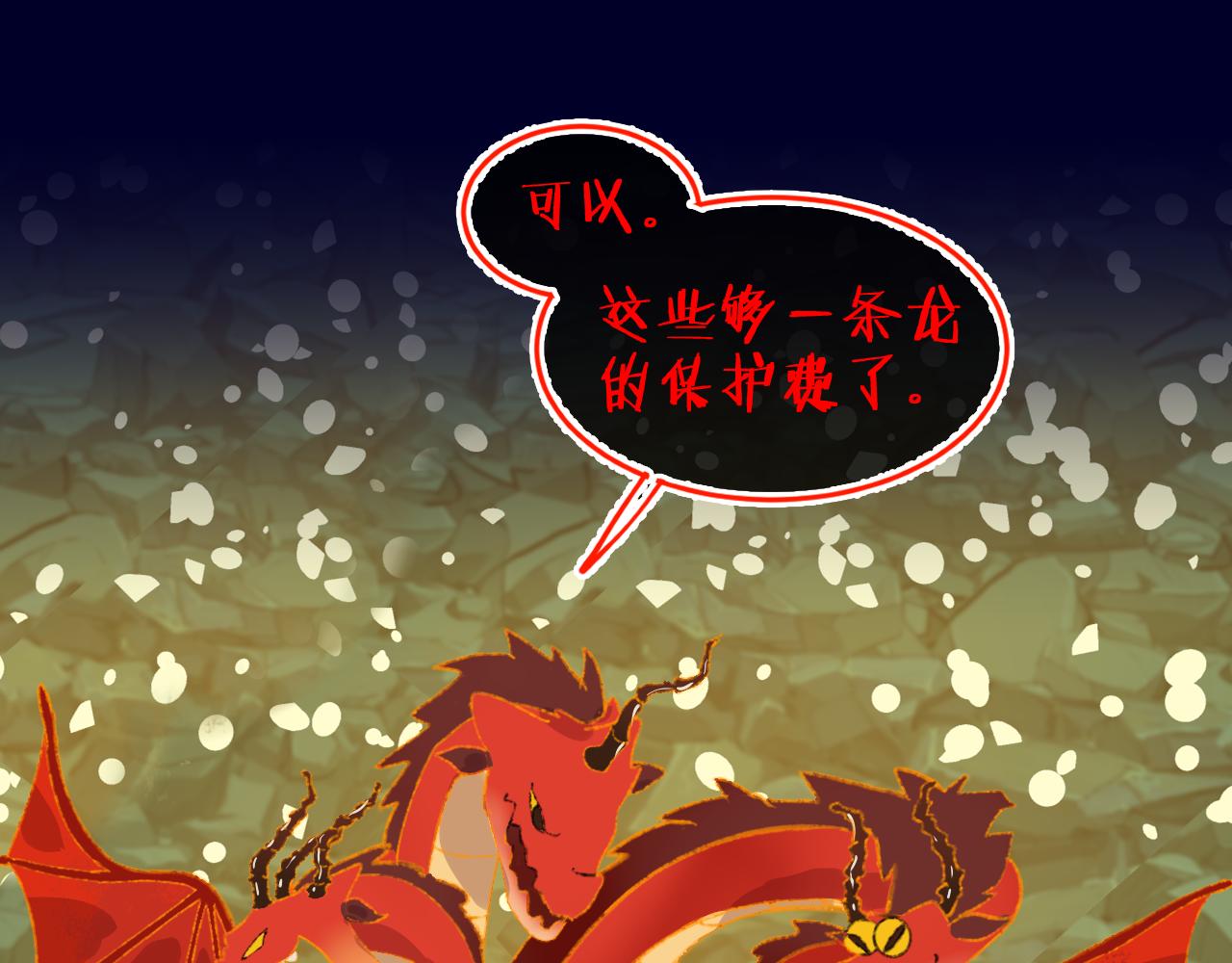 第75话 找到你啦（五）(1/3)-第81话