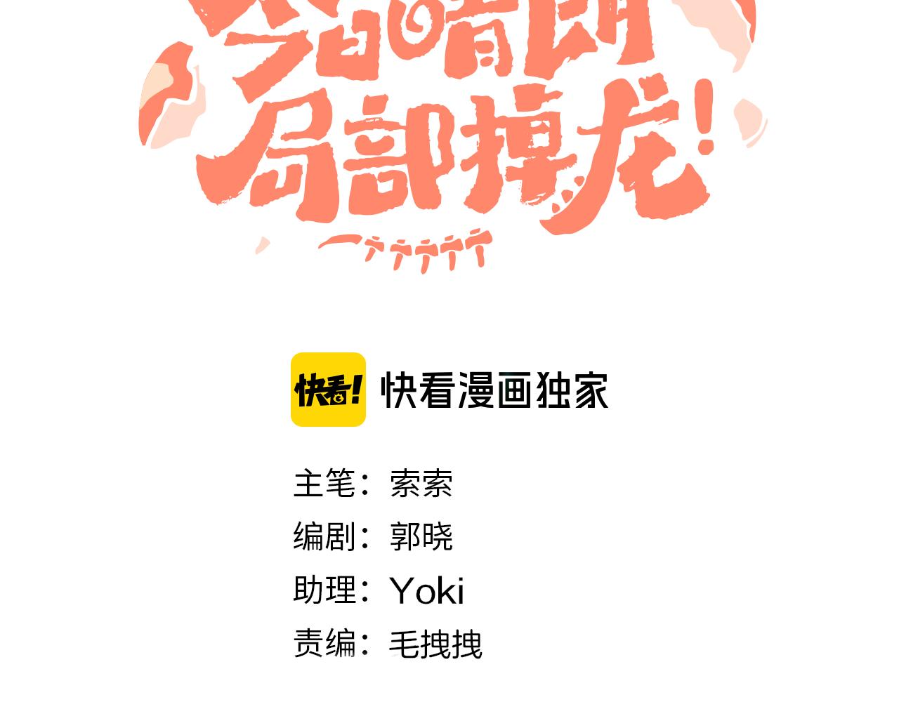 第77话 孩子（二）(1/3)-第83话