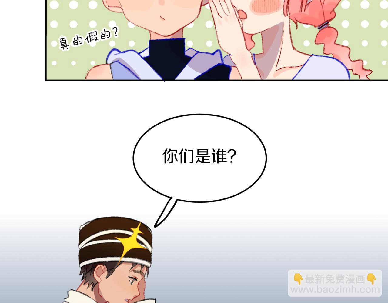 第77话 孩子（二）(1/3)-第83话