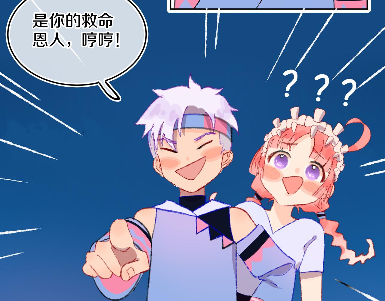 第77话 孩子（二）(1/3)-第83话