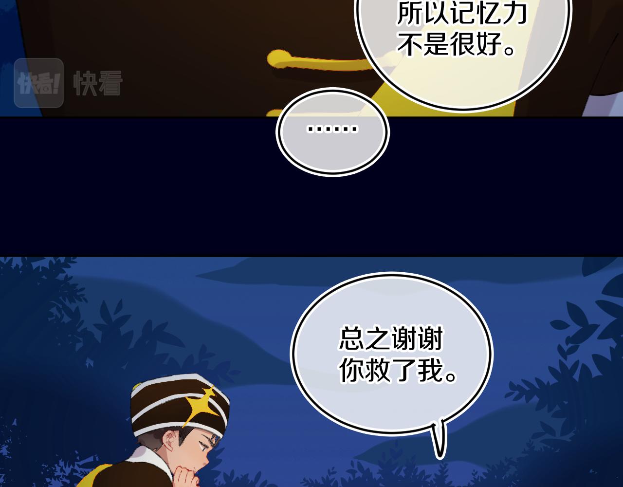 第77话 孩子（二）(1/3)-第83话