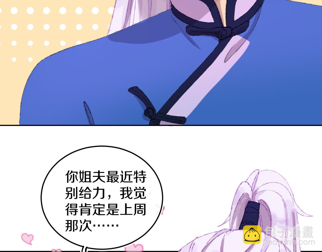 第79话 孩子（四）(1/3)-第85话