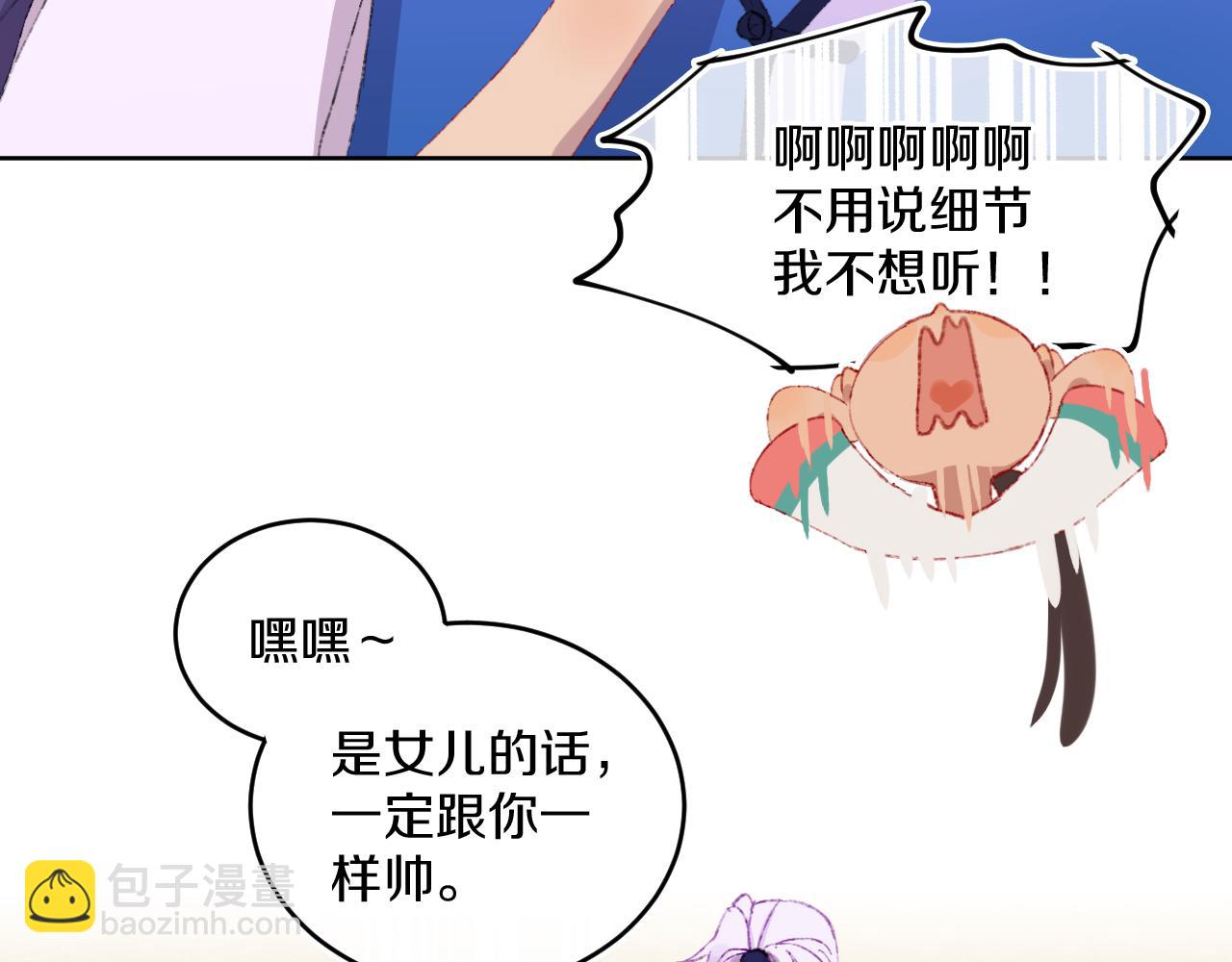 第79话 孩子（四）(1/3)-第85话