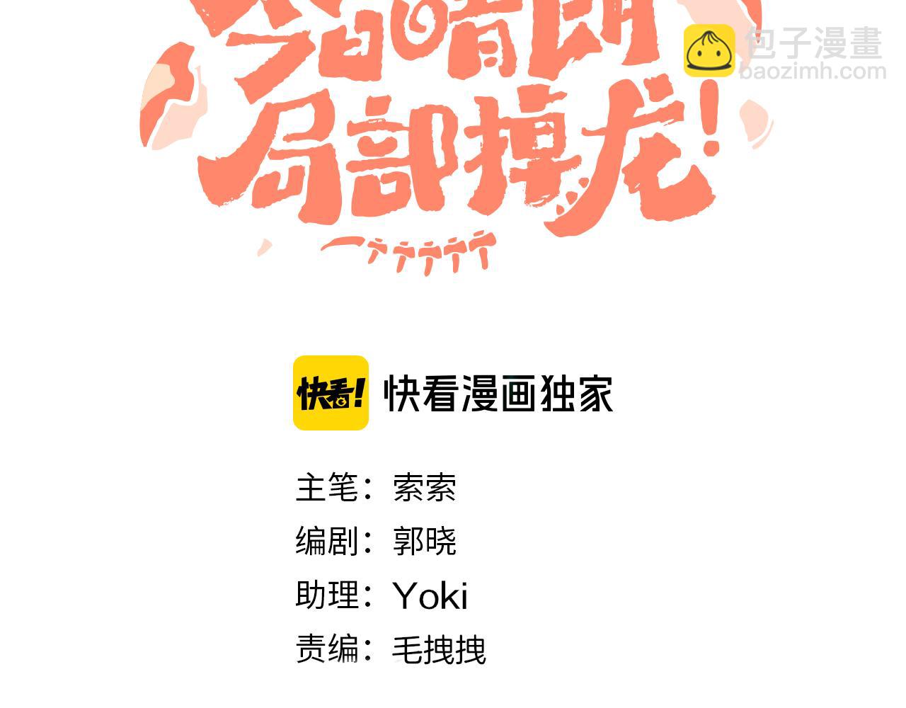 第81话 孩子（六）(1/3)-第87话