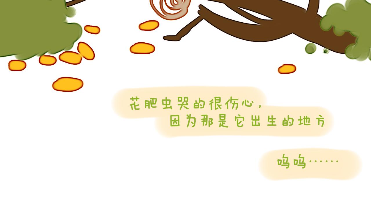 第81话 孩子（六）(1/3)-第87话