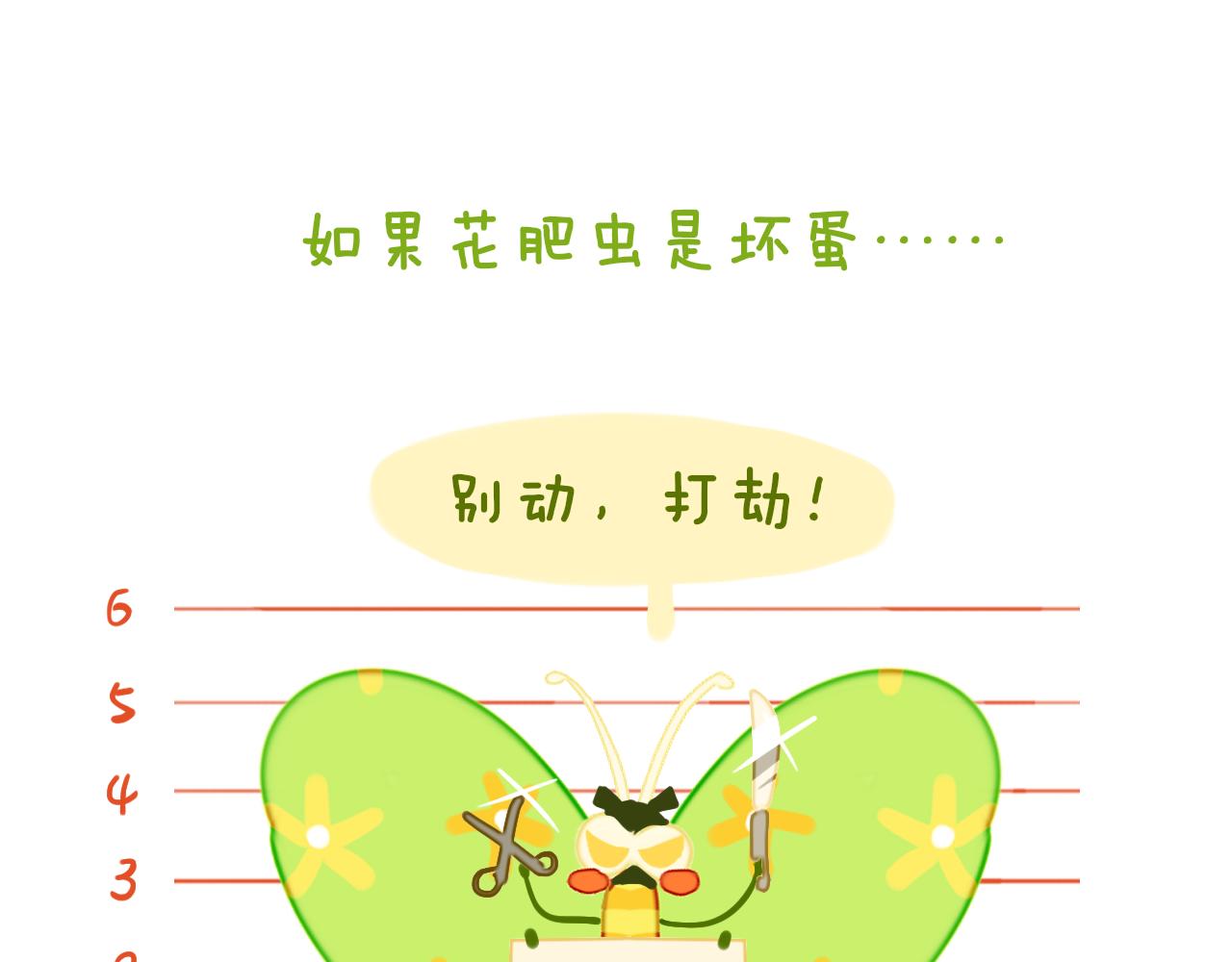 第83话 孩子（八）(1/3)-第89话