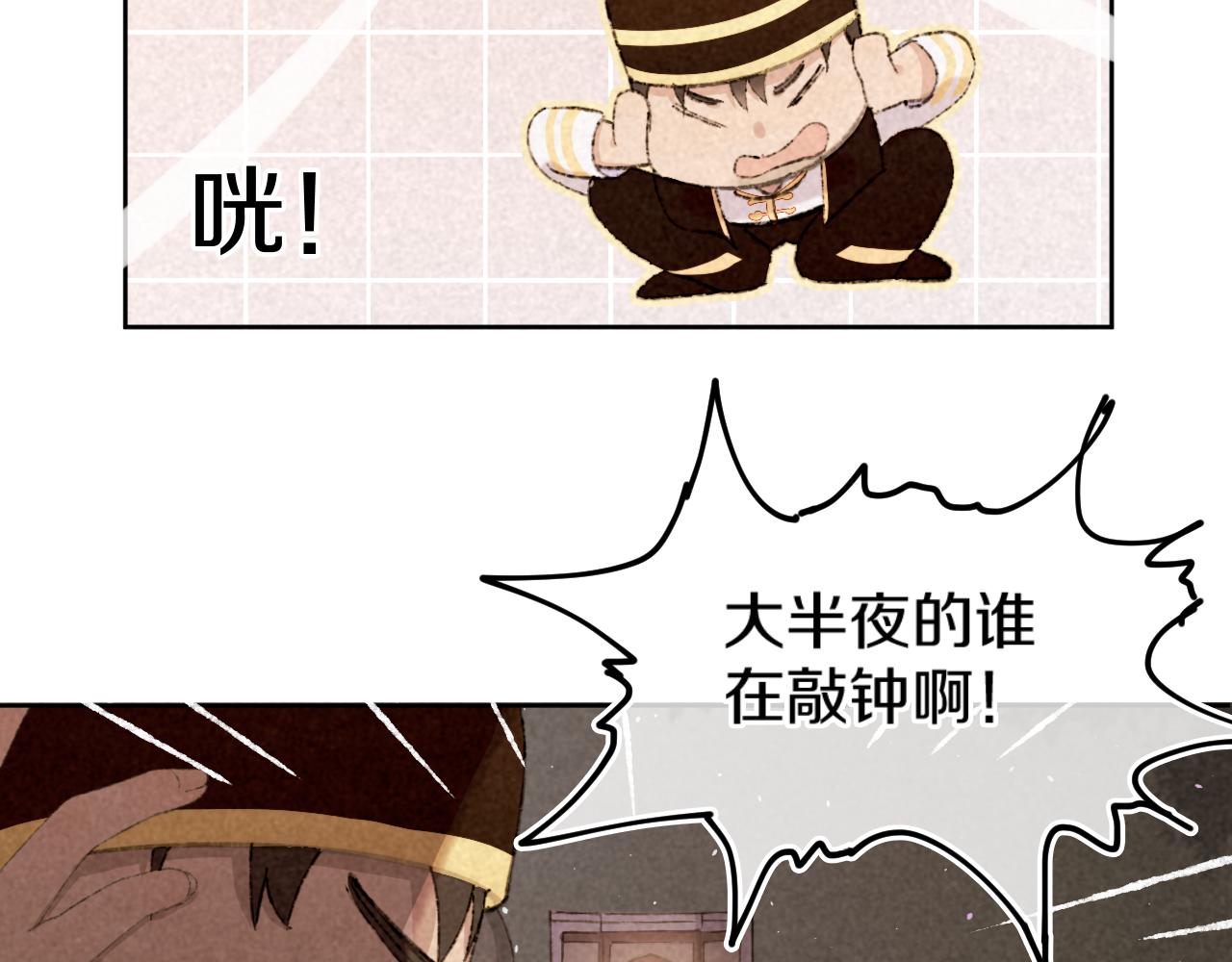 第83话 孩子（八）(1/3)-第89话