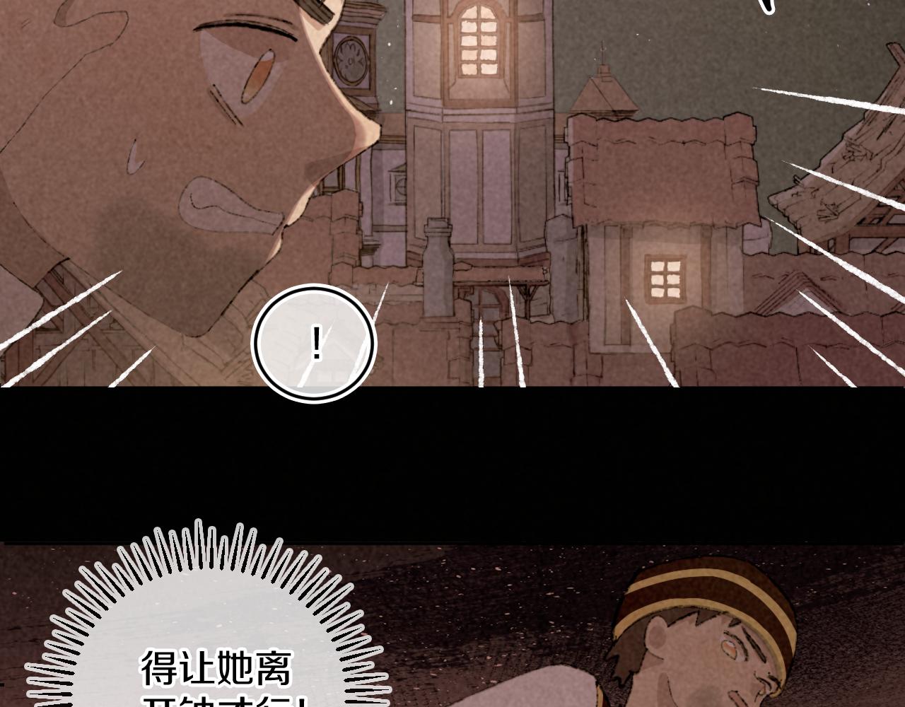 第83话 孩子（八）(1/3)-第89话