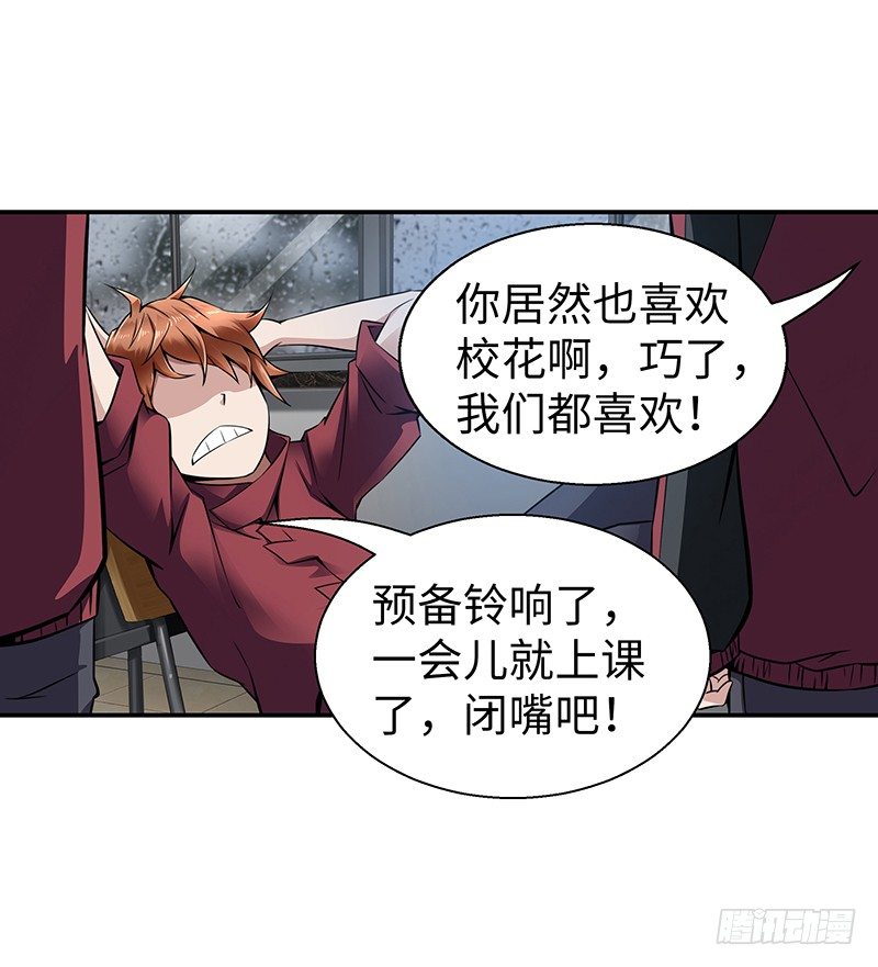 第一话 我就这么死了？(1/2)-第1话