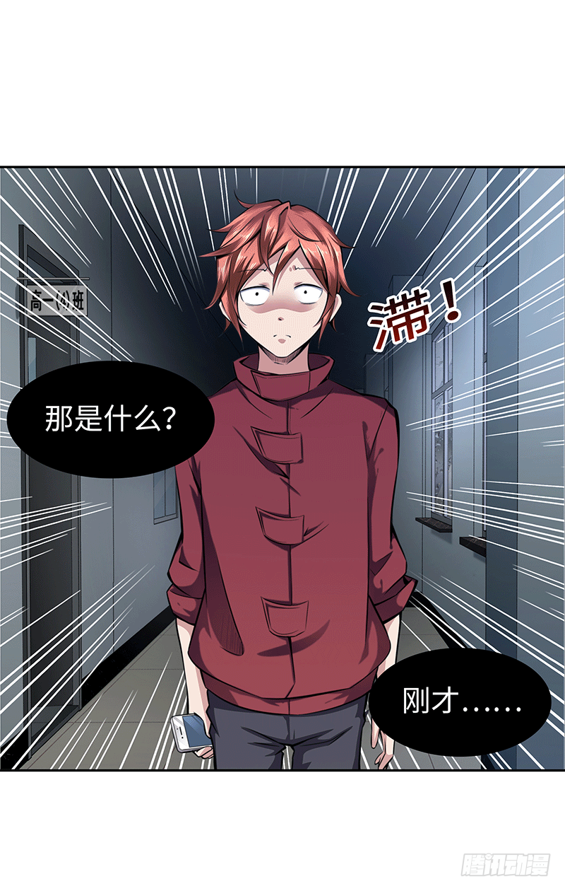 第一话 我就这么死了？(1/2)-第1话