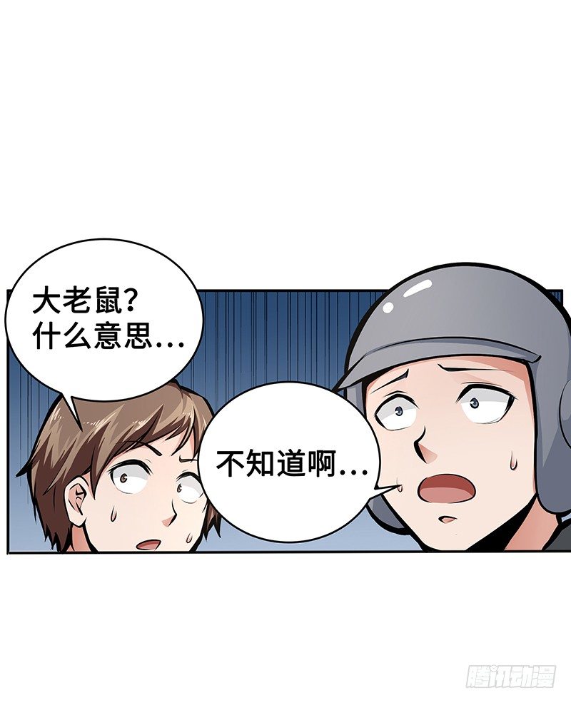 第11话：奇怪的声响-第11话