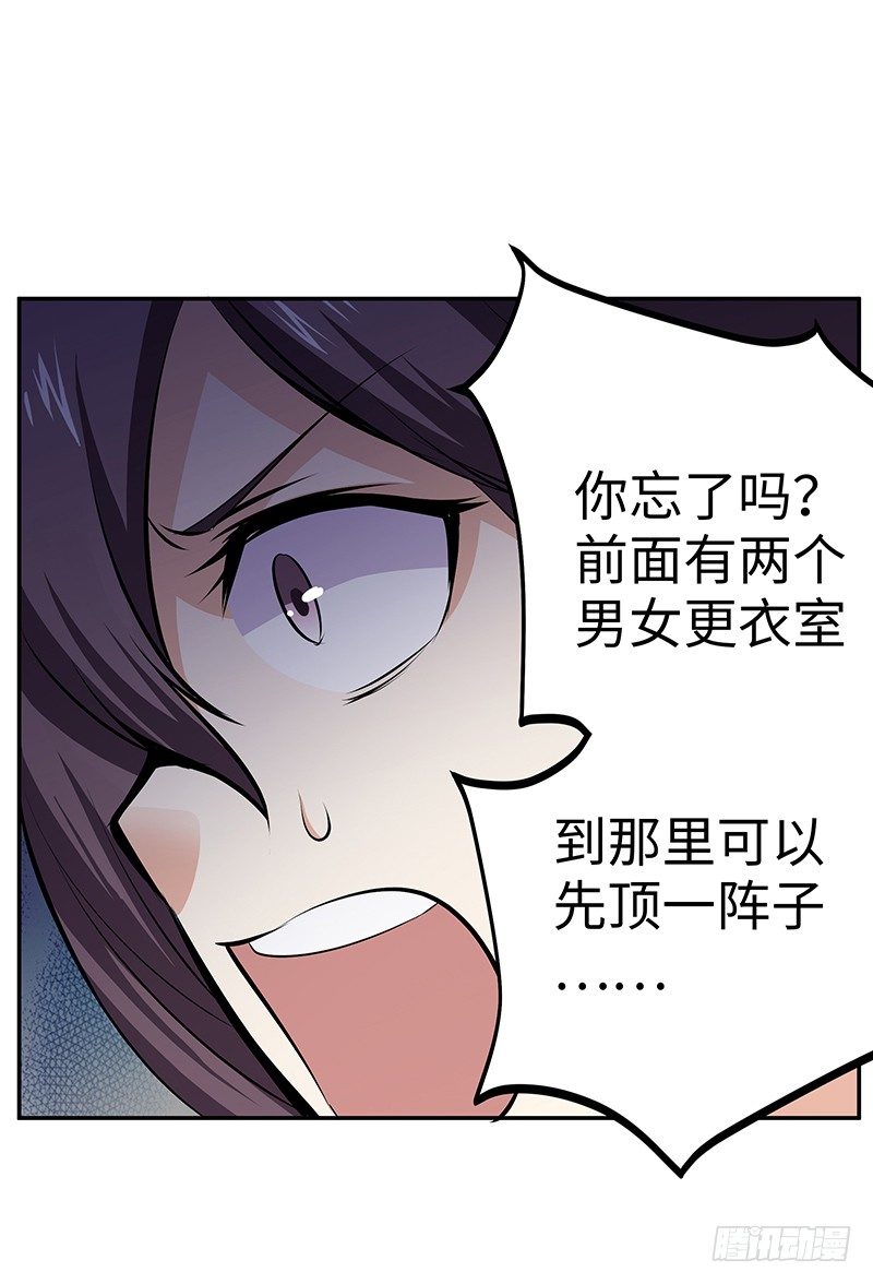 第13话：东躲西藏(1/2)-第13话