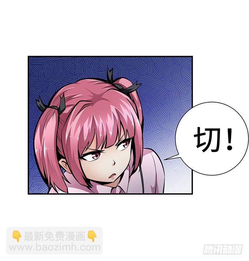 今日停課 - 第15話：硬碰硬 - 5