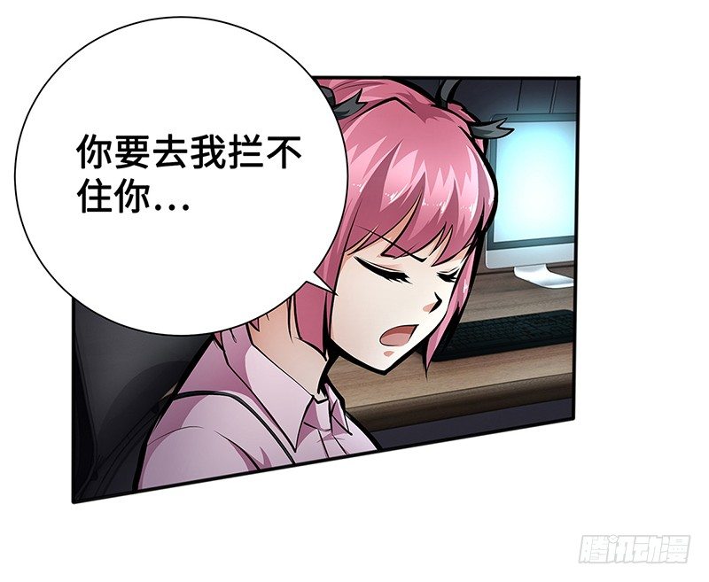 今日停課 - 第15話：硬碰硬 - 6