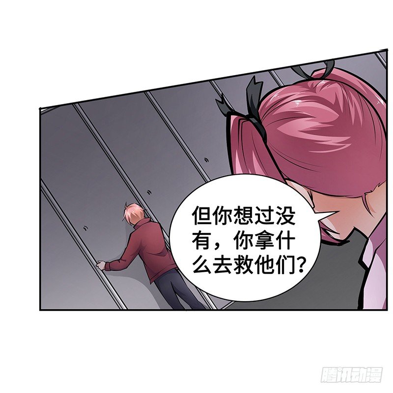 今日停課 - 第15話：硬碰硬 - 1
