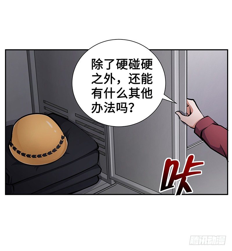 今日停課 - 第15話：硬碰硬 - 2