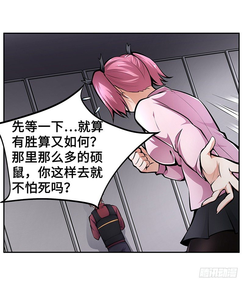 今日停課 - 第15話：硬碰硬 - 2