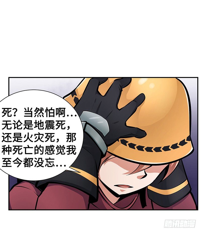 今日停課 - 第15話：硬碰硬 - 3