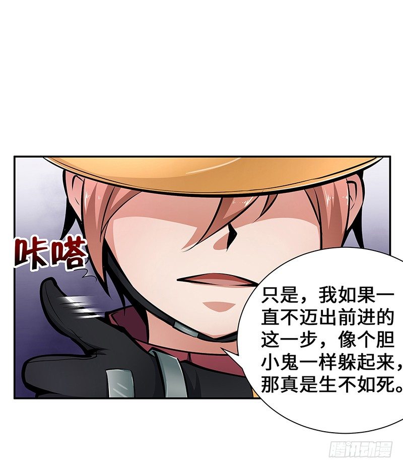 今日停課 - 第15話：硬碰硬 - 4