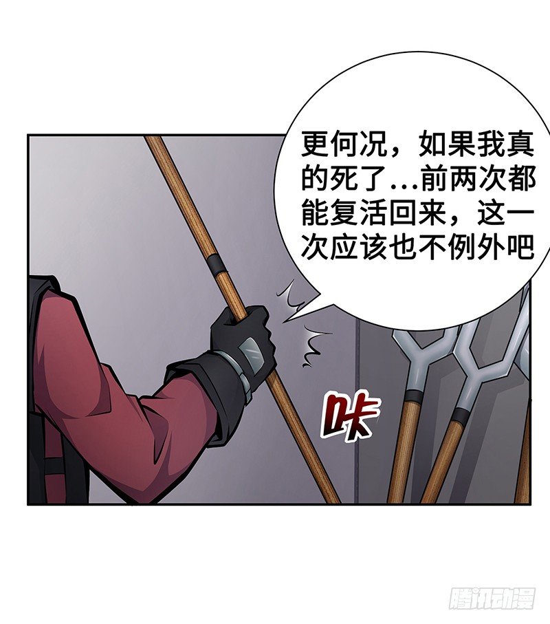 今日停課 - 第15話：硬碰硬 - 5