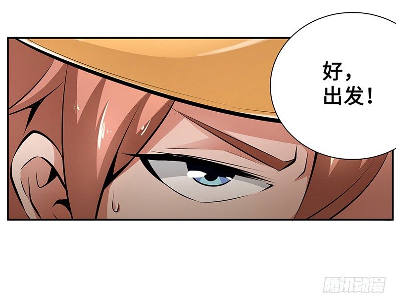 今日停課 - 第15話：硬碰硬 - 1