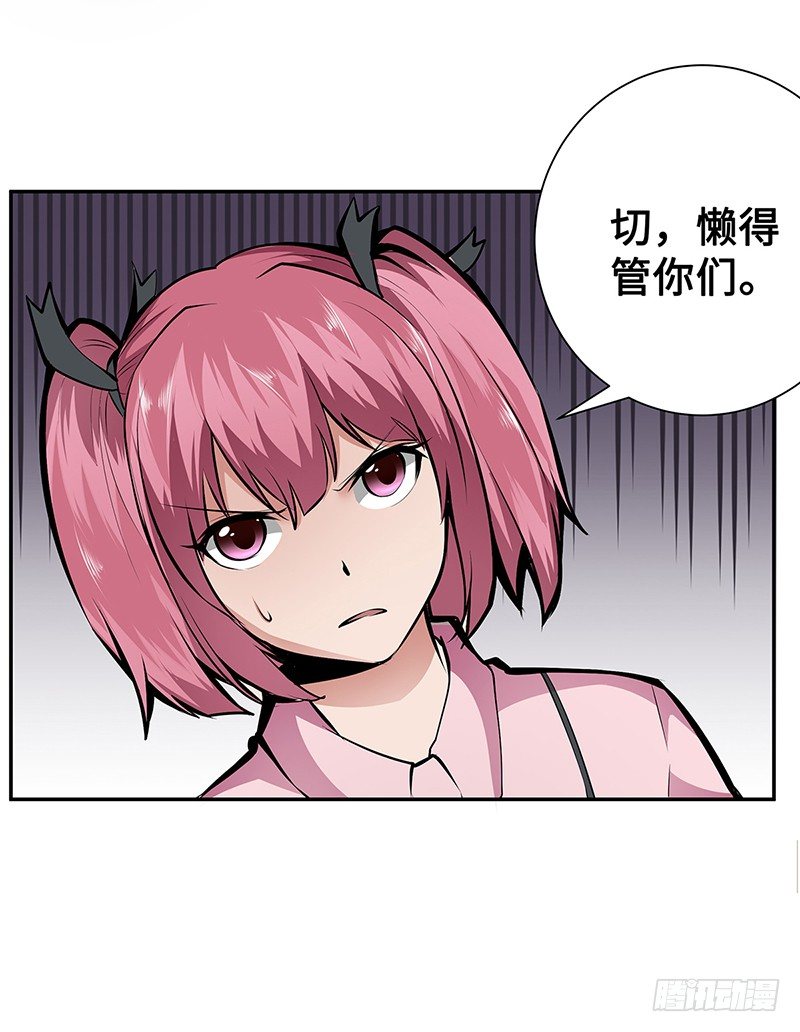 今日停課 - 第15話：硬碰硬 - 3