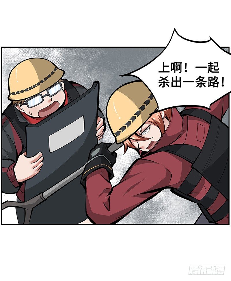 今日停課 - 第15話：硬碰硬 - 5