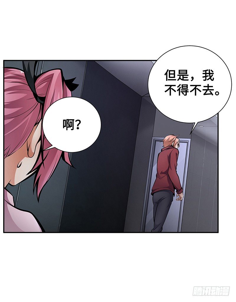 今日停課 - 第15話：硬碰硬 - 5
