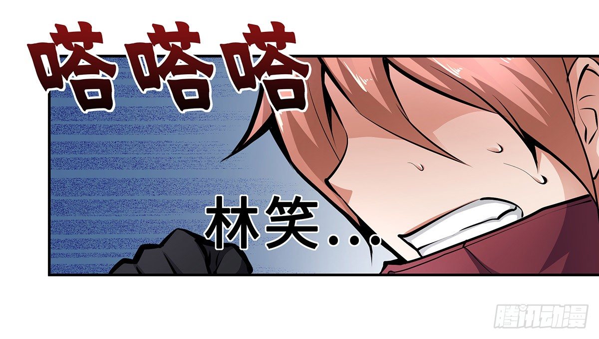 第19话：遇见林笑-第19话