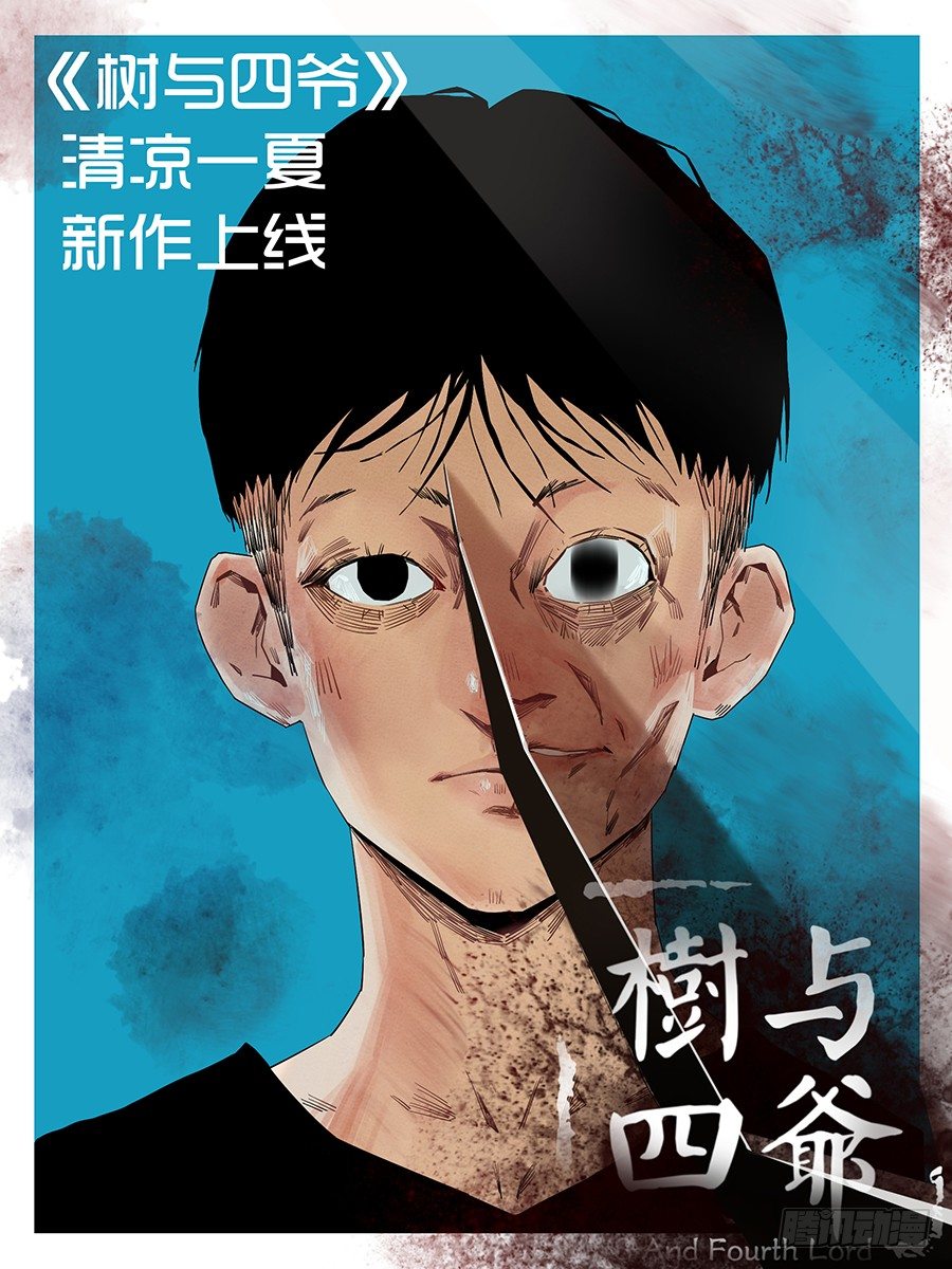 第19话：遇见林笑-第19话