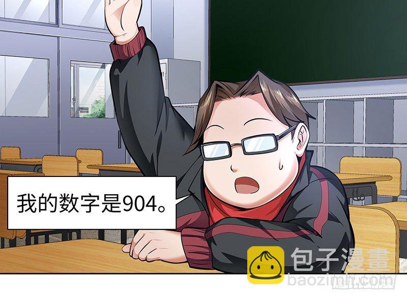 第三话：数字谜团-第3话