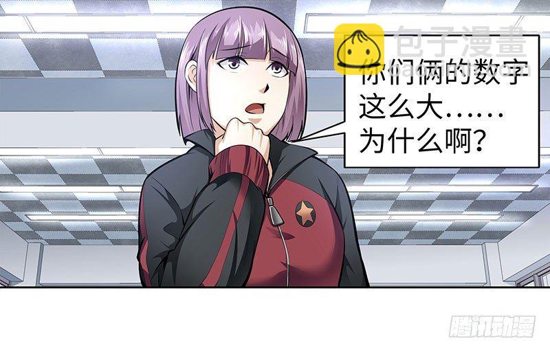 第三话：数字谜团-第3话