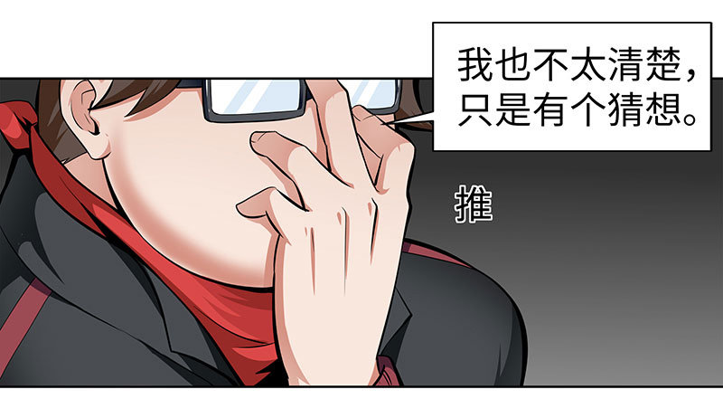 第三话：数字谜团-第3话