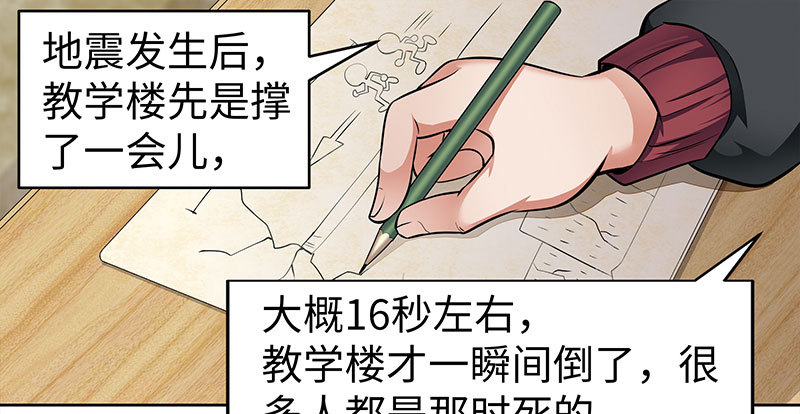 第三话：数字谜团-第3话