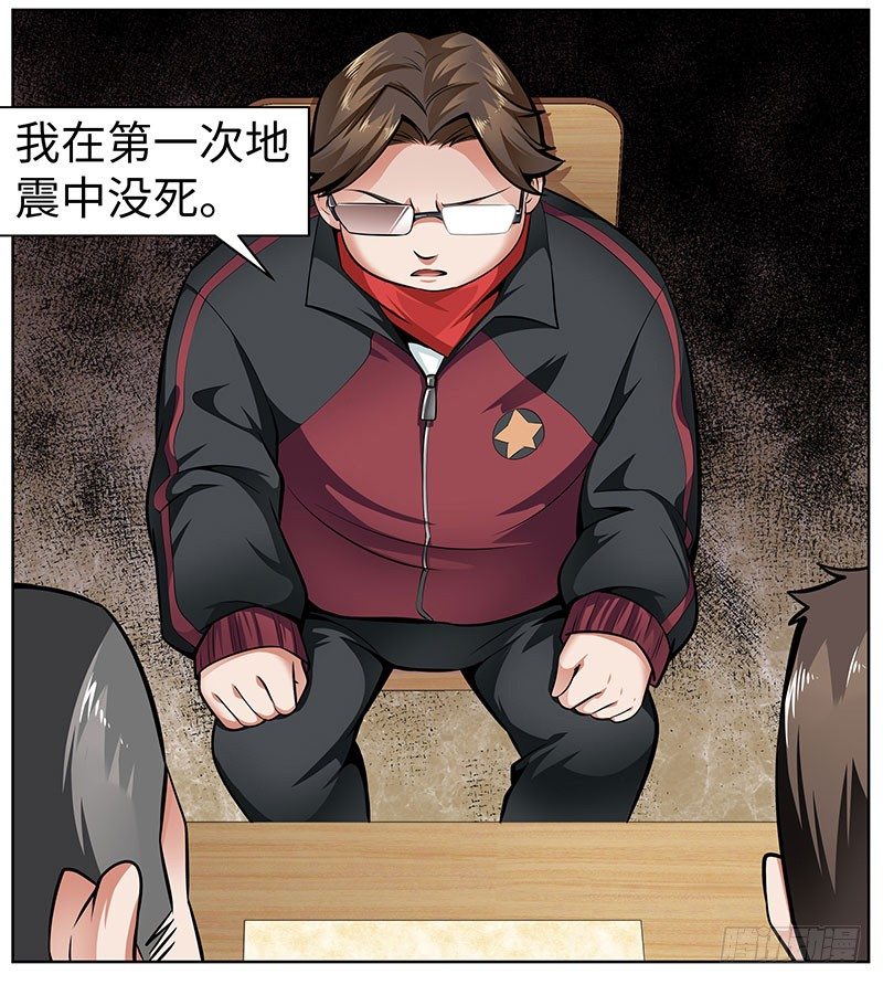 第三话：数字谜团-第3话