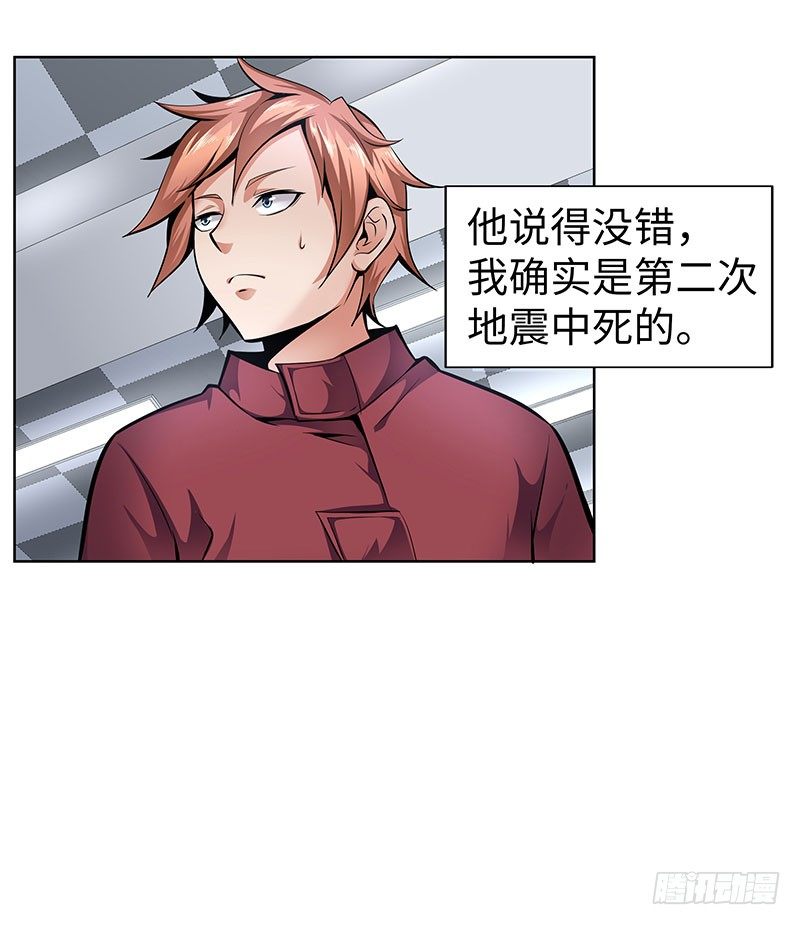 第三话：数字谜团-第3话