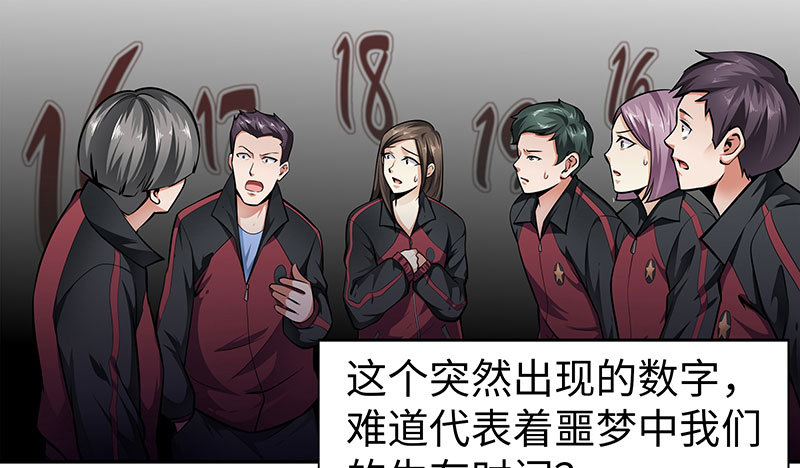 第三话：数字谜团-第3话